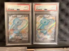 【PSA10】 ポケモンカード　ミュウex　25th プロモカードパック PSA10】 ミュウex 《25th》 (プロモ) {014/025} [S8a-P/プロモカード