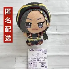 ジャミル ツイステ ちびぐるみ ディズニー ツイステッドワンダーランド Ａ２