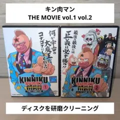 キン肉マン THE MOVIE〈2枚組〉 キン肉マン THE MOVIE DVD ディスク2枚組 - メルカリ