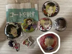 ハイキュー　缶バッジ等　グッズまとめ