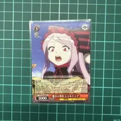 オーバーロード OVL/S99-060 驚きの事実 シャルティア