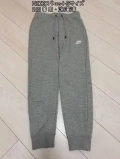NIKE スウェットパンツ Sサイズ グレー