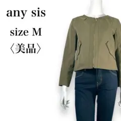 【美品】エニィスィス　ジップアップ　サイドポケット　ミニ丈ノーカラージャケット