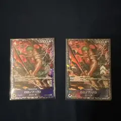 【未開封】フラッグシップバトル　ロロノア・ゾロ　2枚セット