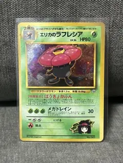 PSA8 エリカのラフレシア タマムシシティジム - メルカリ