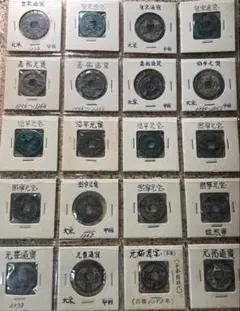 2026年最新】渡来銭の人気アイテム - メルカリ