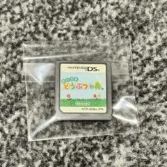おいでよどうぶつの森 Nintendo DSソフト