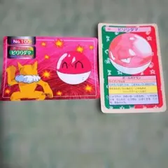 トップサン ポケモンカード ビリリダマ No.100 - メルカリ