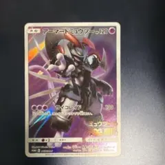 2026年最新】アーマードミュウツーの人気アイテム - メルカリ