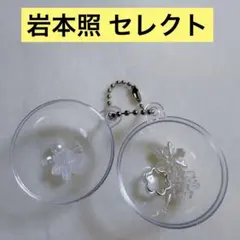 SnowMan ポップアップ キーホルダー 岩本照 ver