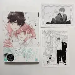 【新刊未読】セブンティーンシロップス2 あらた六花