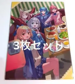 スイパラ しらけん ホロライブ しらないこと研究会 クリアファイル 3枚セット