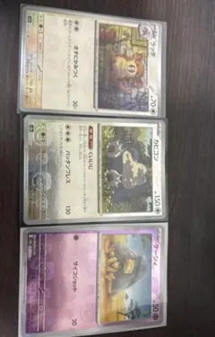 ポケモンカード ラッタ ガルーラ カビゴンマスボミラー3枚セットのサムネイル