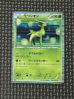 ビリジオンEX R BW9 メガロキャノン 009/076 - メルカリ