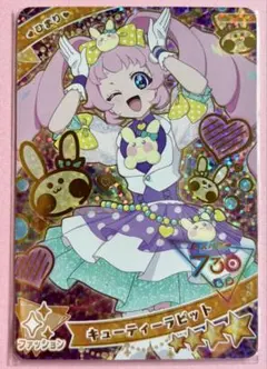 アイプリカード☆第1弾☆星4☆ひまり☆キューティーラビット