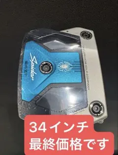 テーラーメイド スパイダーZT STANDARD ゼロトルクパター33インチ新品