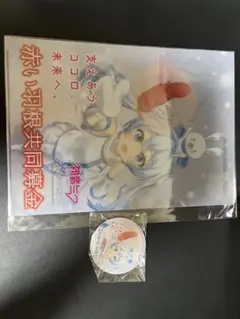 初音ミク 雪ミク 赤い羽根共同募金 缶バッジ 8個 赤い羽根 雪ミク 缶バッジ 北海道限定 レア - メルカリ