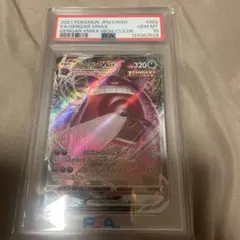 2021 ポケモンカード ゲンガーV Reverse Foil PSA 10 - メルカリ