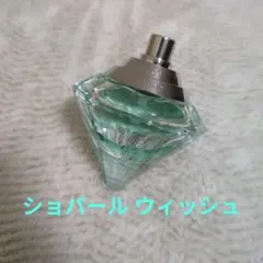 ショパール ウィッシュ ターコイズダイヤモンド オードトワレ 30ml 蓋無しのサムネイル