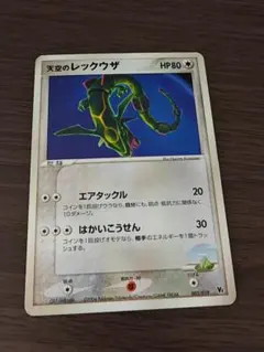 2026年最新】天空のレックウザの人気アイテム - メルカリ