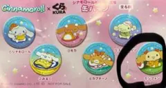 くら寿司シナモンロール