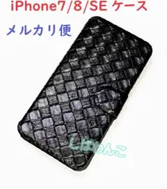 ♦メルカリ便♦黒色　iPhone7/8/SE　手帳型　スマホケース
