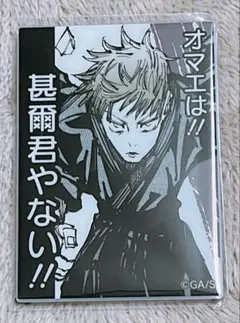 2026年最新】禪院直哉 マグネットの人気アイテム - メルカリ