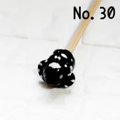 No.30　ベタ棒　フレ棒　フレアリングスティック