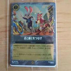 【新品未開封】ズートピア2　特典