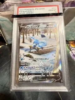 2026年最新】グレイシアV SR psa10の人気アイテム - メルカリ