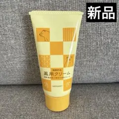 新品　MENARD 薬用クリーム　30g ボディ用クリーム　非売品のサムネイル