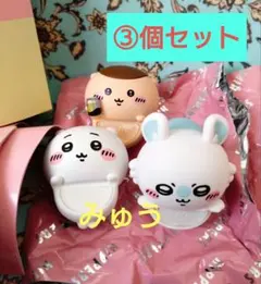 3/19〜3/21値下げ中！ちいかわ　ヒッパーズ3個セット　ちいかわ　モモンガ