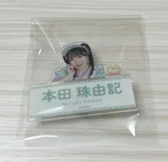 2026年最新】本田珠由記の人気アイテム - メルカリ