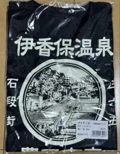 信州亀齢 Tシャツ ノベルティ 岡崎酒造 キンシオタニ - メルカリ