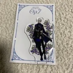 逢坂壮五　Op.7 アクリルスタンド