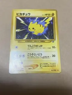 ピカチュウ ポケモンカード 1996年発行