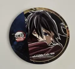 鬼滅の刃 ufotable Cafe 1644 コースター 冨岡義勇