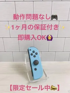 Nintendo switch ジョイコン　純正　ネオンブルー　動作確認済み　8