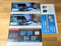 IQOSイルマi 2000円割引券 2枚 たばこ引換券 1枚 計3枚セット