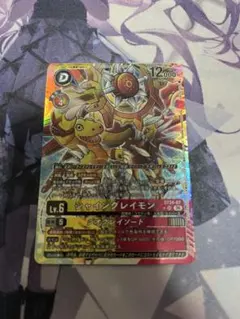 シャイングレイモン ジオグレイソード 優勝 発売記念大会 パラレル