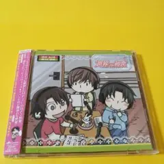「世界一初恋」～ラジオCDの場合～2／小野寺律，吉野千秋，木佐翔太