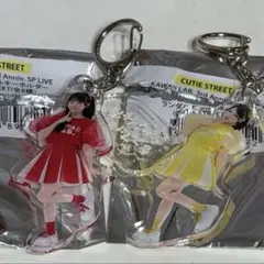 CUTIE STREET 古澤里紗 佐野愛花 アクリルキーホルダー 2종 세트