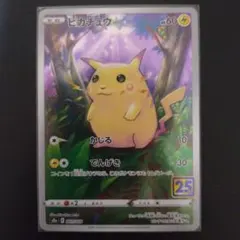 ピカチュウ S8a 25th ANNIVERSARY COLLECTION 0…