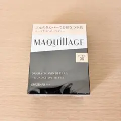 【新品】マキアージュ ドラマティックパウダリーEX オークル00 レフィル