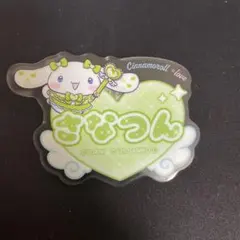 ファミリーマート限定　 シナモロール　＝LOVEオリジナルアクリルネームバッジ