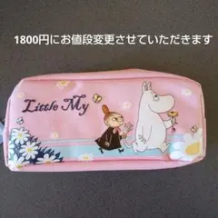 ムーミン ペンケース(ピンク)