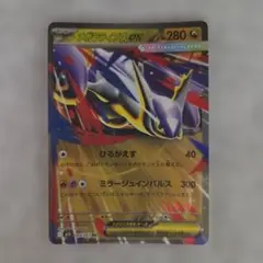 メガラティアスEX ポケモンカード