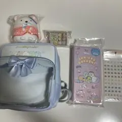 【セール中】すみっコぐらし【いつでも一緒セット】