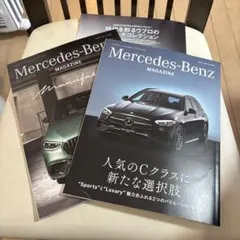 Mercedes-Benz Magazine 2023年号