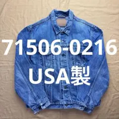 良色　levi's デニムジャケット　USA製　71506-0216 90s
